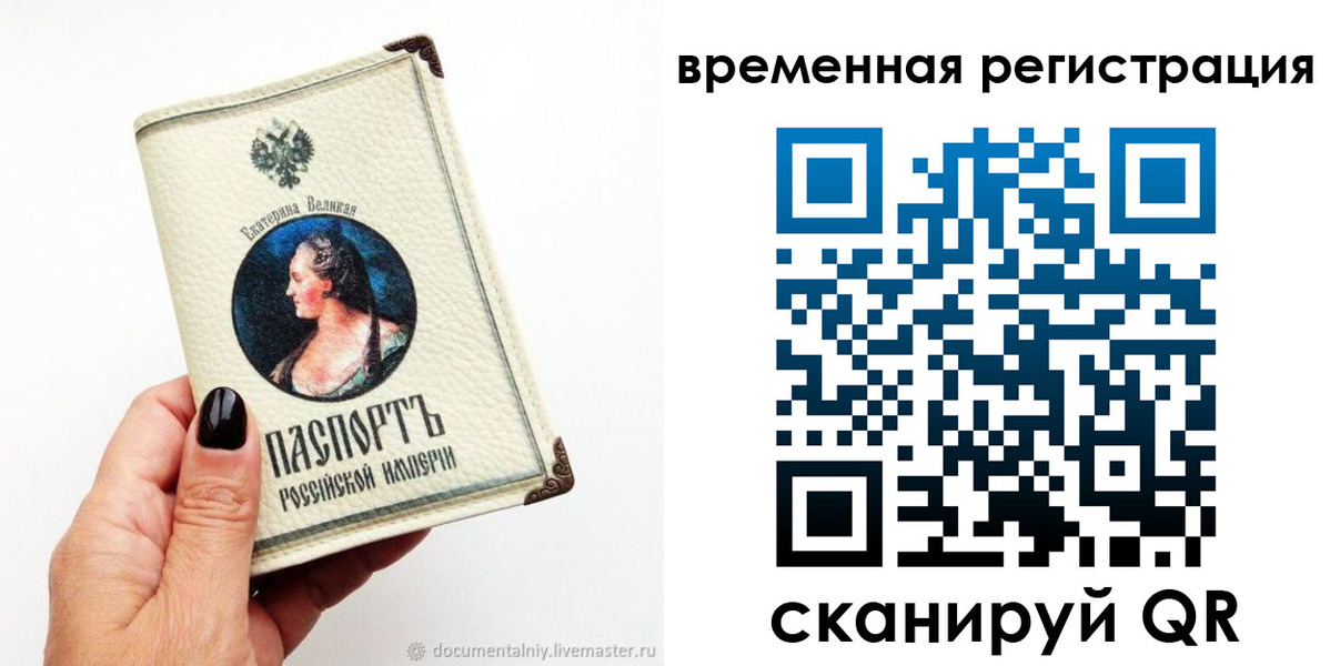 временная регистрация 2025 в Грязях