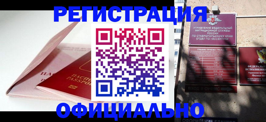 прописка паспорт в Грязях