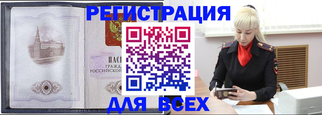 прописка для школы в Грязях